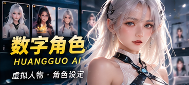 虚构数字角色的原创创意主题画面